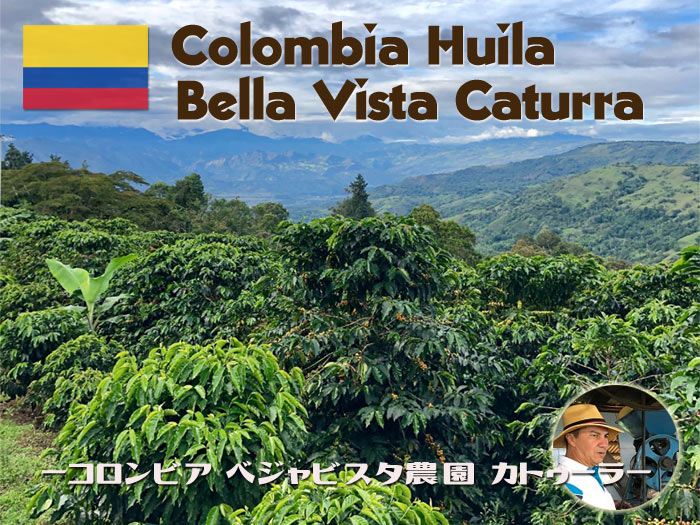 ベジャビスタ001 コロンビアベジャビスタ農園001サムネイル画像